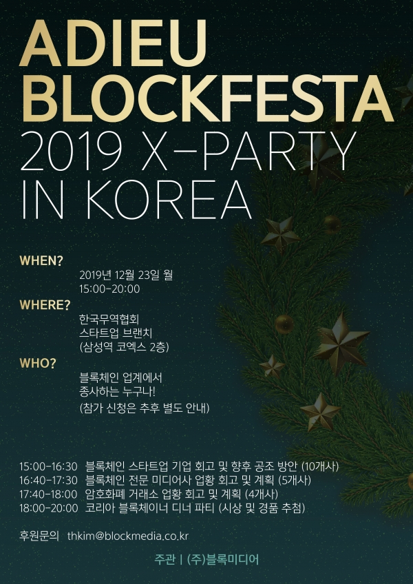 Blockfesta 2019 Adieu.jpg