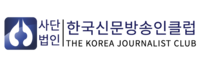 한국신문방송인클럽 글자.png