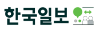 한국일보 글자.png